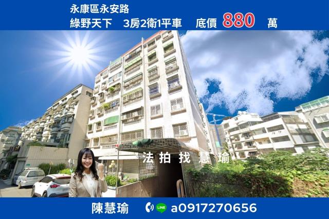 永康法拍大樓-1