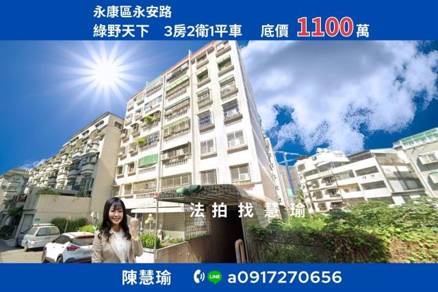 永康法拍大樓-1