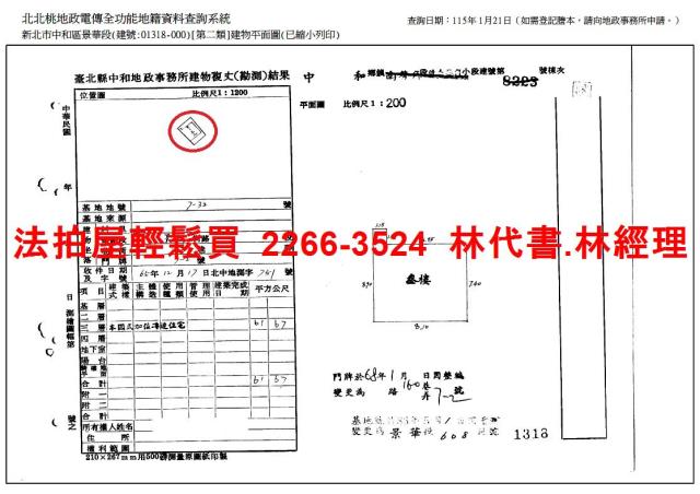 中和公寓法拍-12