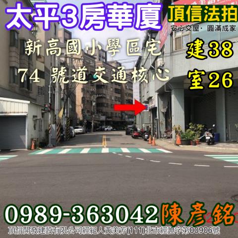 台中法拍大樓-4