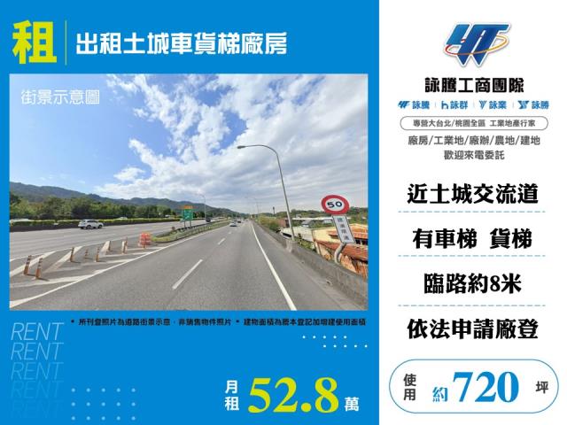 新北土城廠房-1