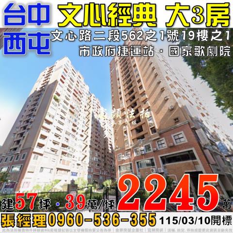 西屯法拍大樓-1