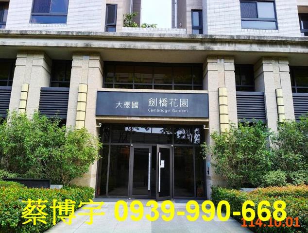 櫻花大櫻國劍橋花園