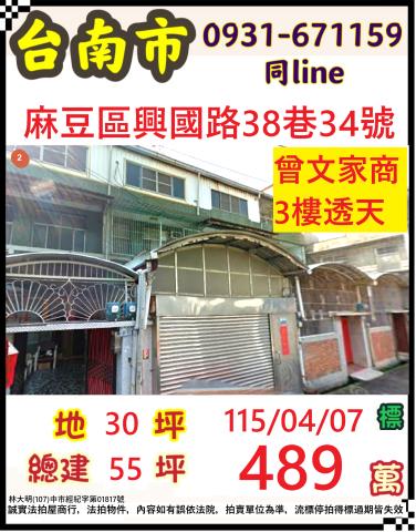 台南法拍透天-1
