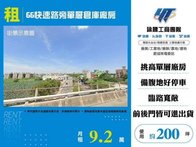 桃園平鎮倉庫-1