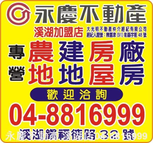 彰化二林透天-10