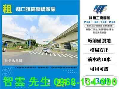 新北林口廠房-1