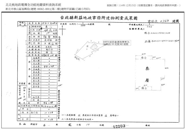 泰山法拍公寓-9