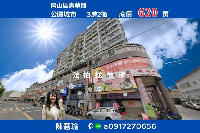 高雄岡山法拍大樓-1