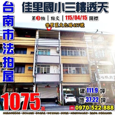 佳里區文化路透天