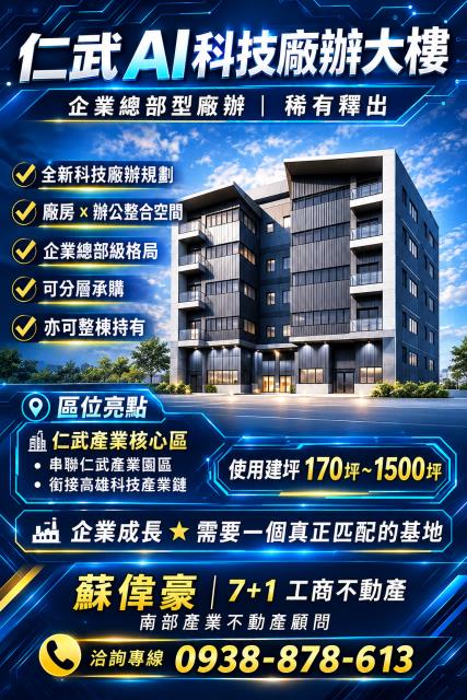 高雄廠辦-1