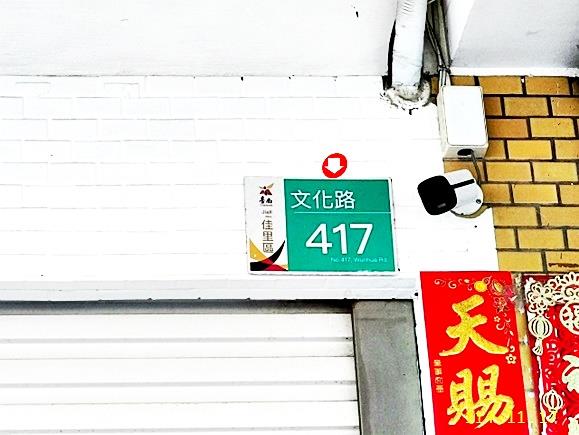 台南佳里法拍透天-4