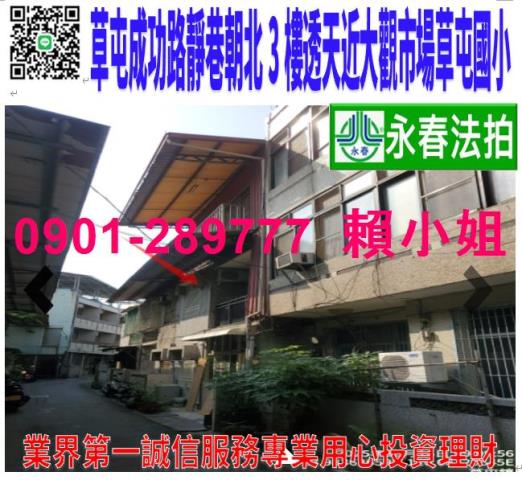 草屯法拍透天-1