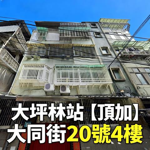 新店公寓法拍-1