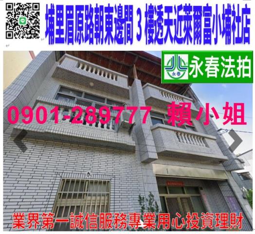 埔里透天法拍-1