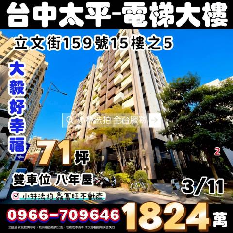 小林法拍全台服務