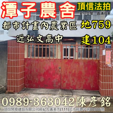 台中潭子農舍法拍-2