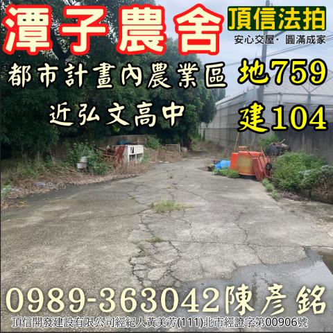 台中潭子農舍法拍-3