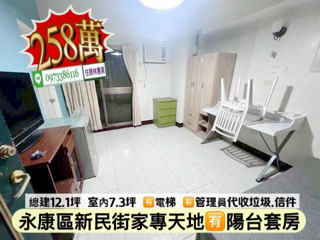 台南永康華廈-1