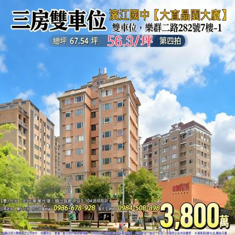 台北中山區華廈法拍-1