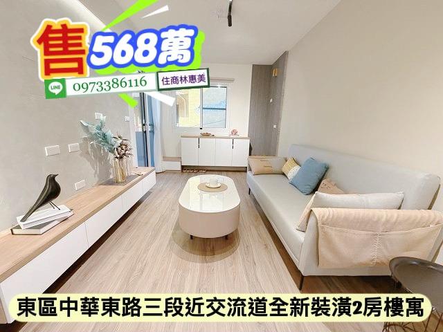 台南東區公寓-2