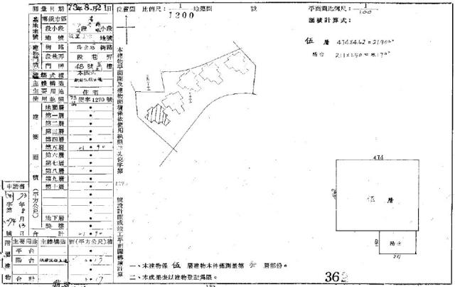 萬里公寓拍賣-2