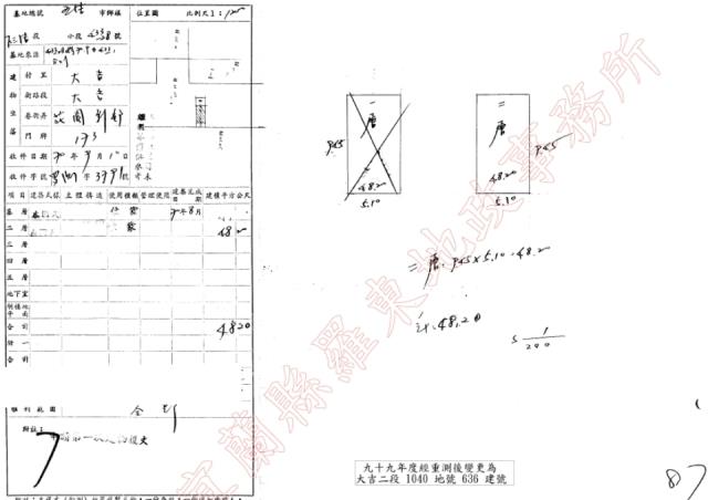 宜蘭法拍透天-3
