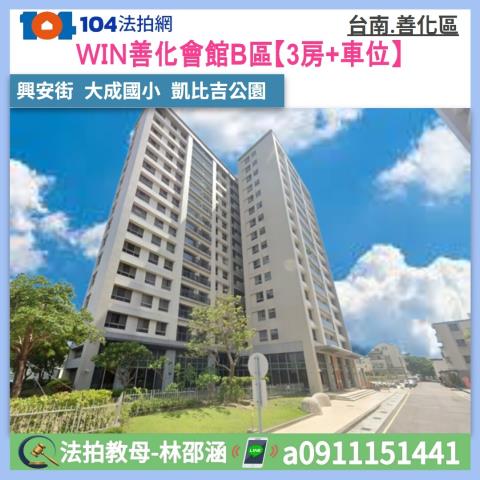 台南善化大樓法拍-1