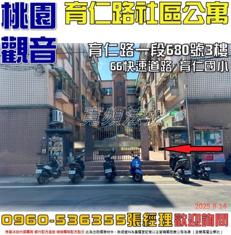 觀音公寓法拍-1