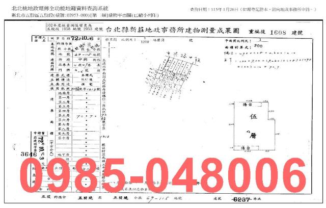 新北拍賣公寓-9
