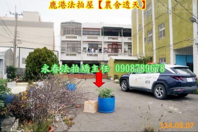彰化鹿港透天法拍-4