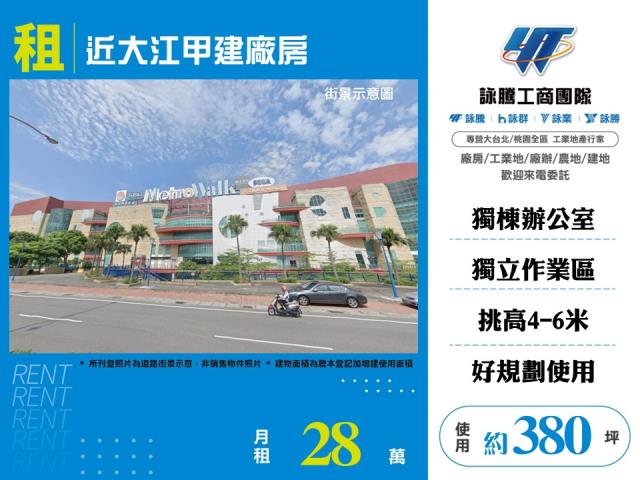 桃園大園廠房-1