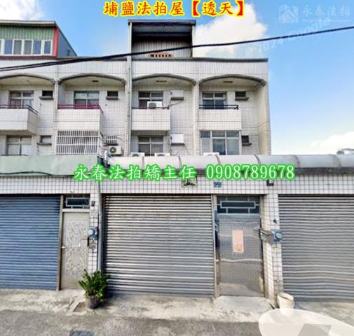 彰化埔鹽法拍透天-2