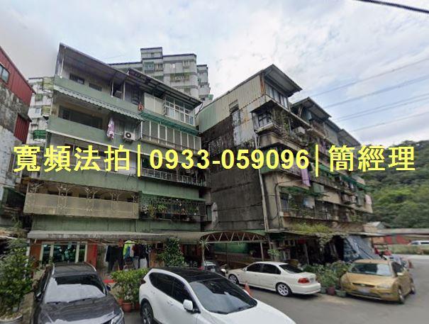 基隆公寓法拍-1