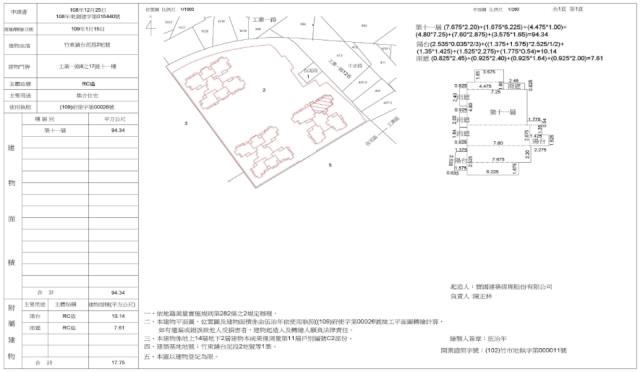 新竹大樓法拍-2