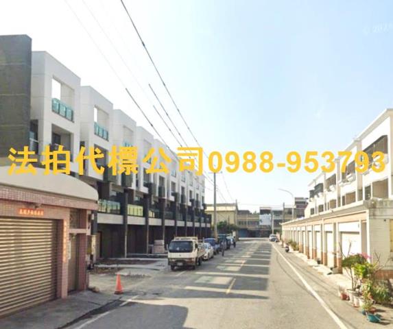 雲林西螺透天法拍-2