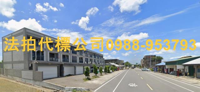 雲林崙背拍賣透天-4