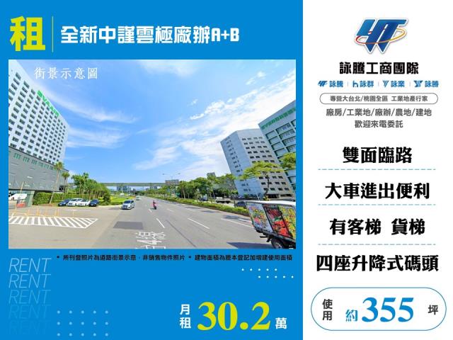 桃園蘆竹廠房-1