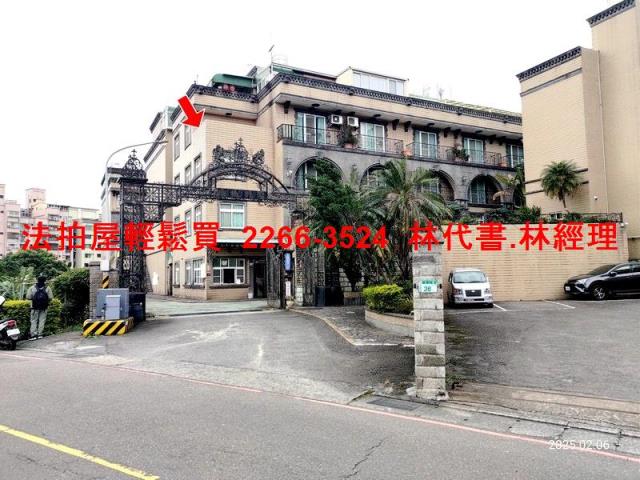 桃園透天法拍-2