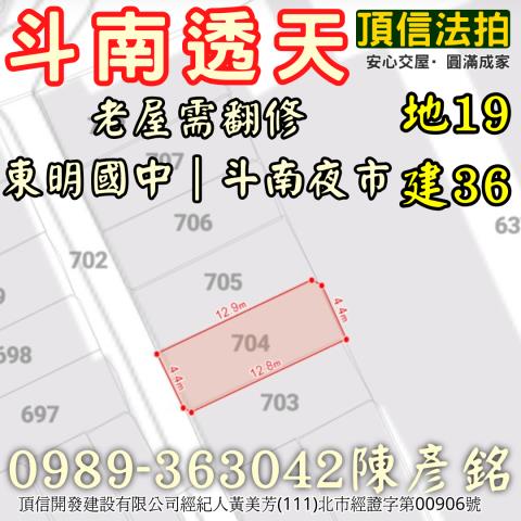 雲林透天法拍-3