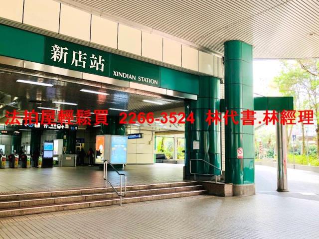 新店透天法拍-9