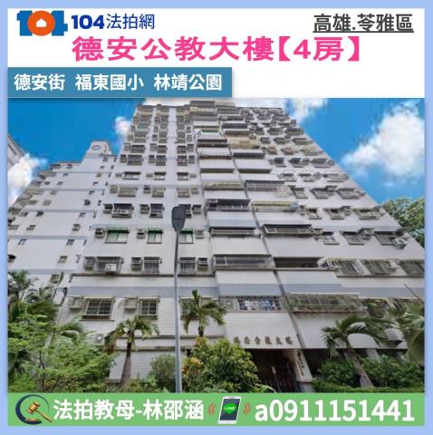 苓雅法拍大樓-1