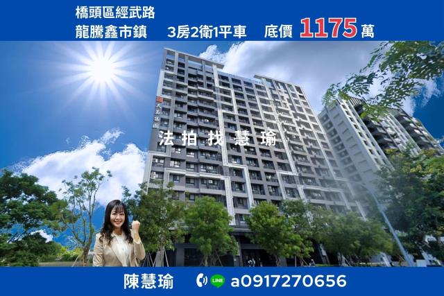 高雄橋頭大樓法拍-1