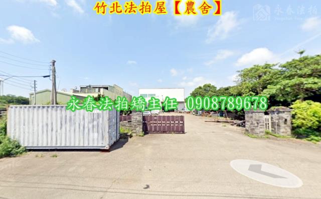 竹北法拍農舍-3