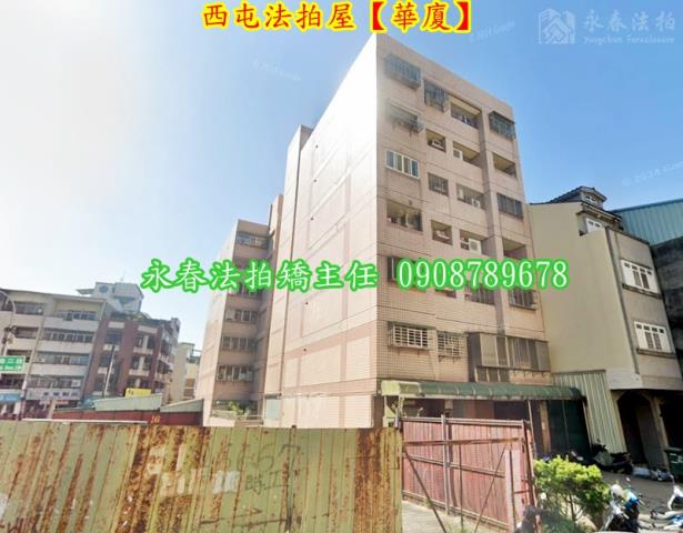 台中法拍華廈-4