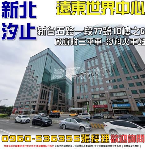 新北法拍大樓-1