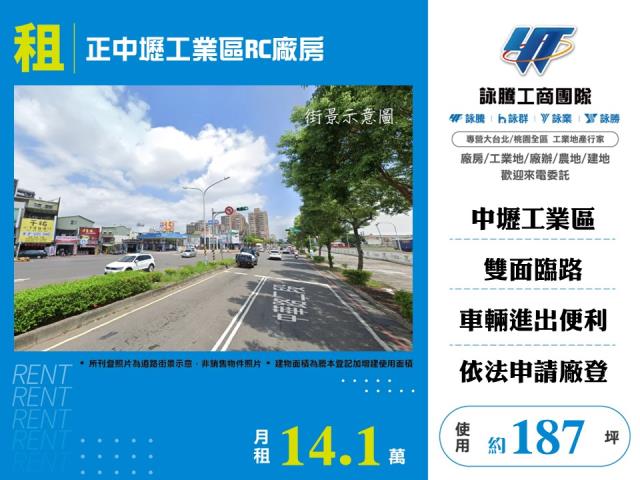 桃園中壢廠房-1