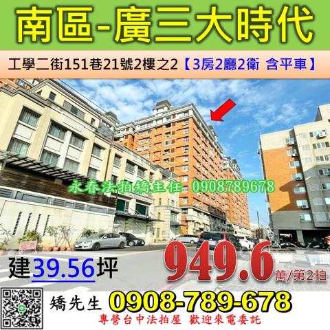 台中南區法拍大樓-1