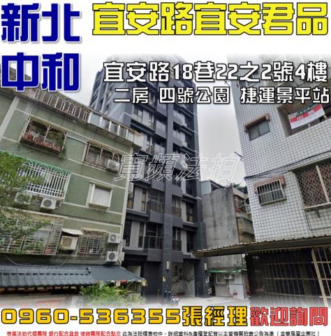 新北中和法拍大樓-1