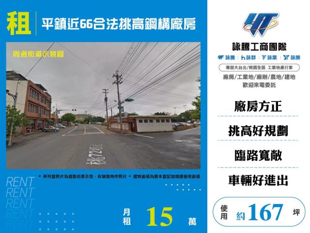 桃園平鎮廠房-1